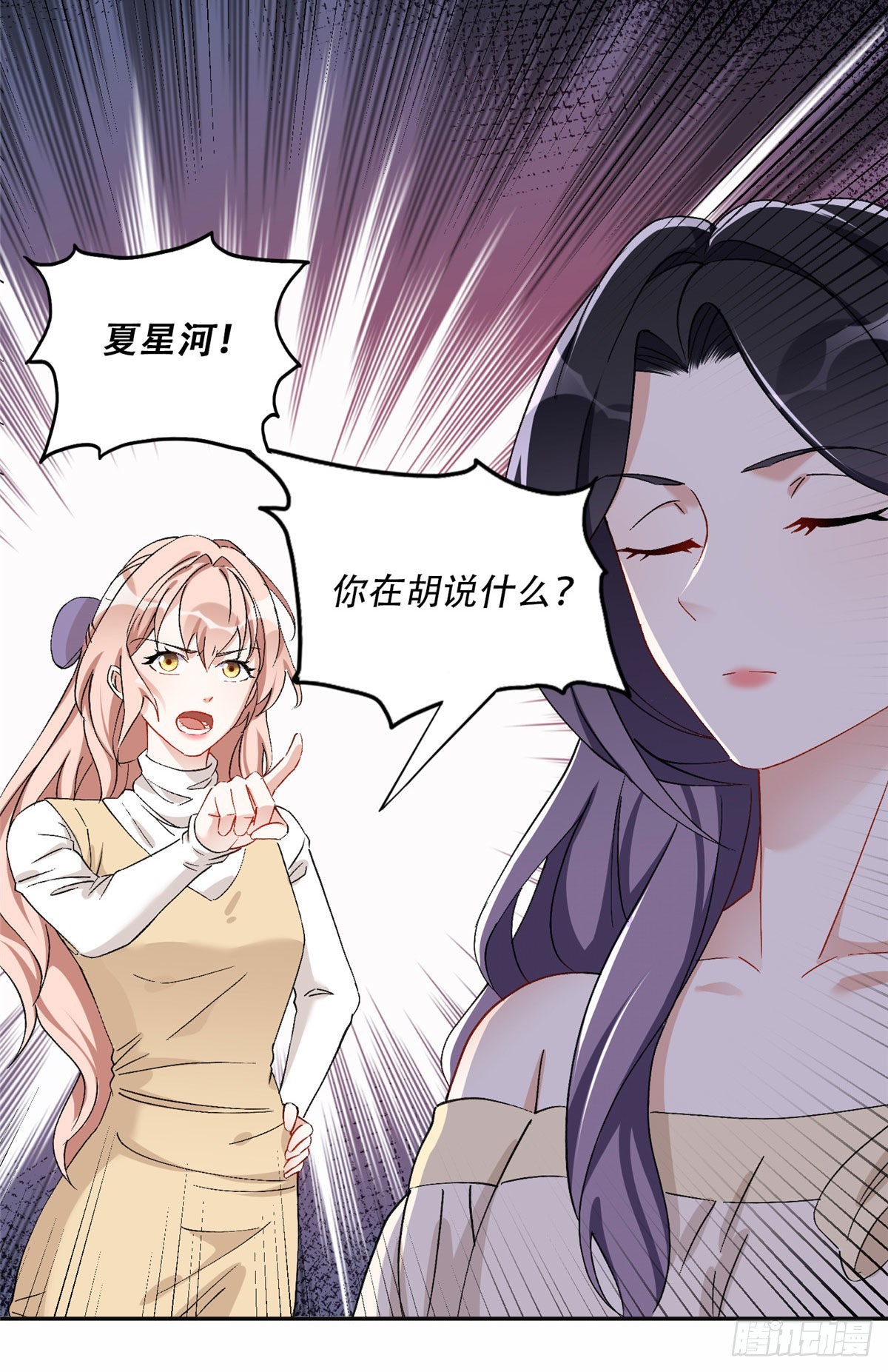48 退婚！2