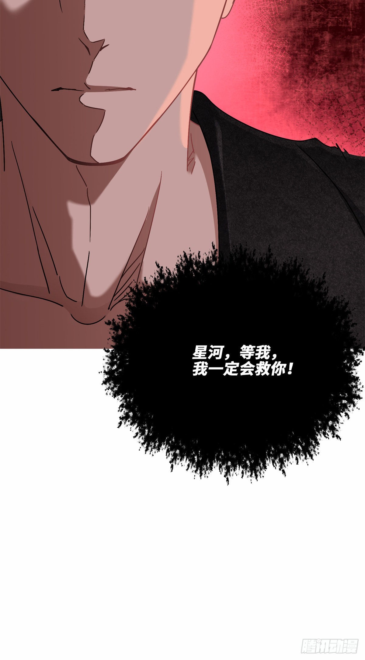73 星河被绑架了！29