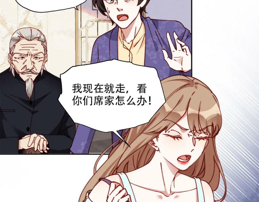 103 抓捕席牧白10