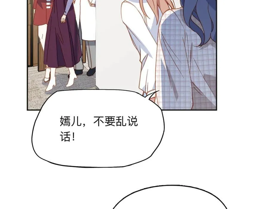 148 林家的阴谋已经暴露59