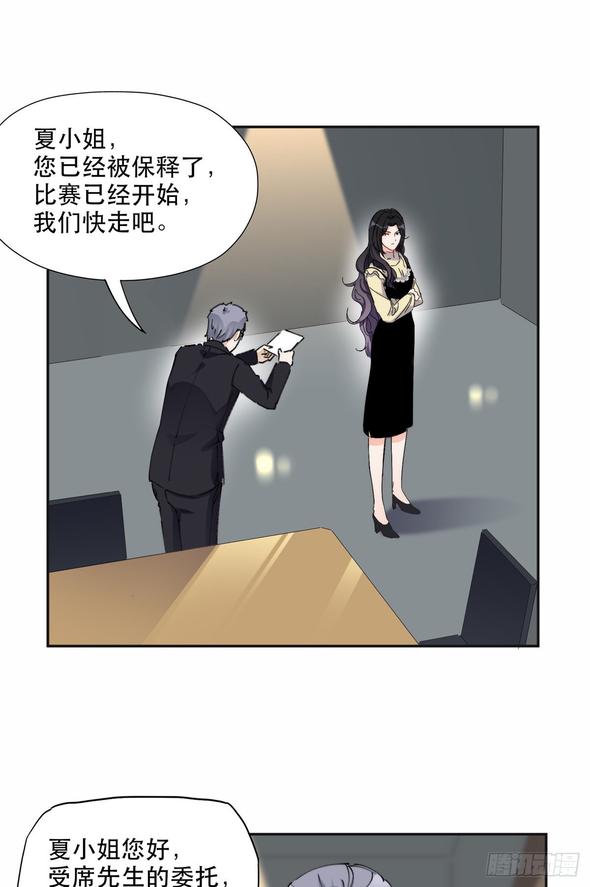 30 再次打脸夏无双！13