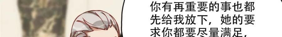 102 让夏星河道歉！34