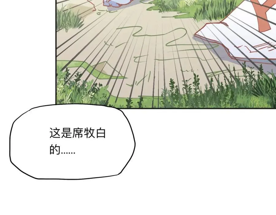 136 寻找席牧白71