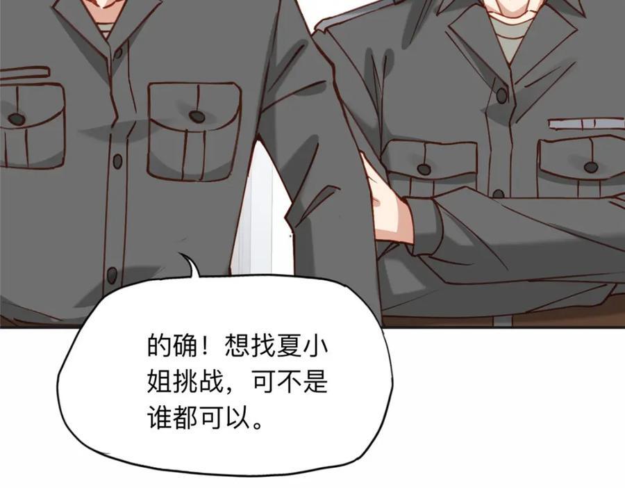113 和夏星河比试35