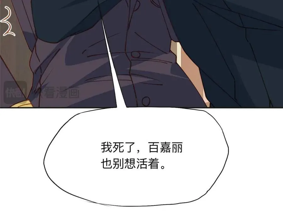 147 救出百嘉丽15