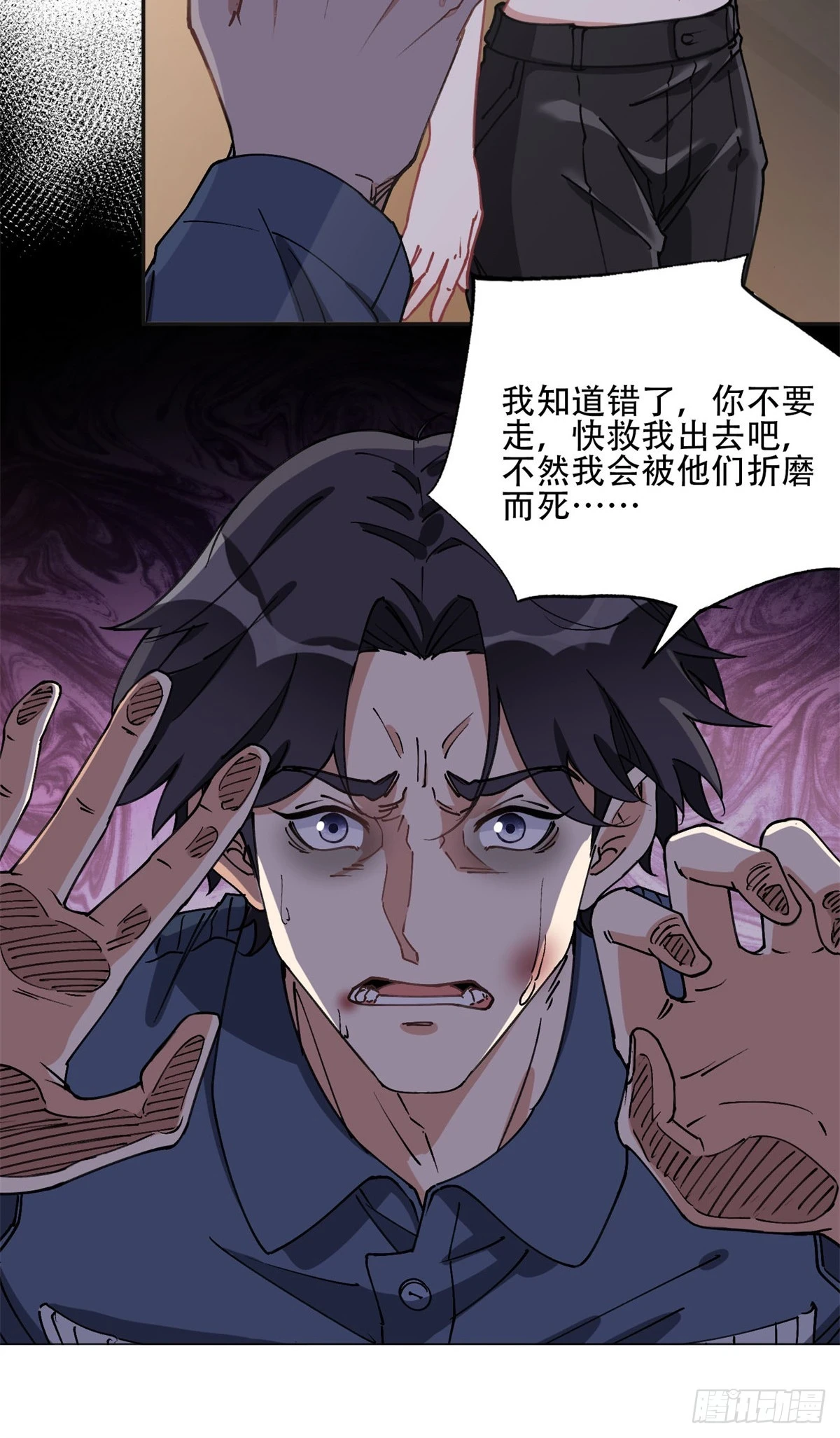 93 世界末日？！6