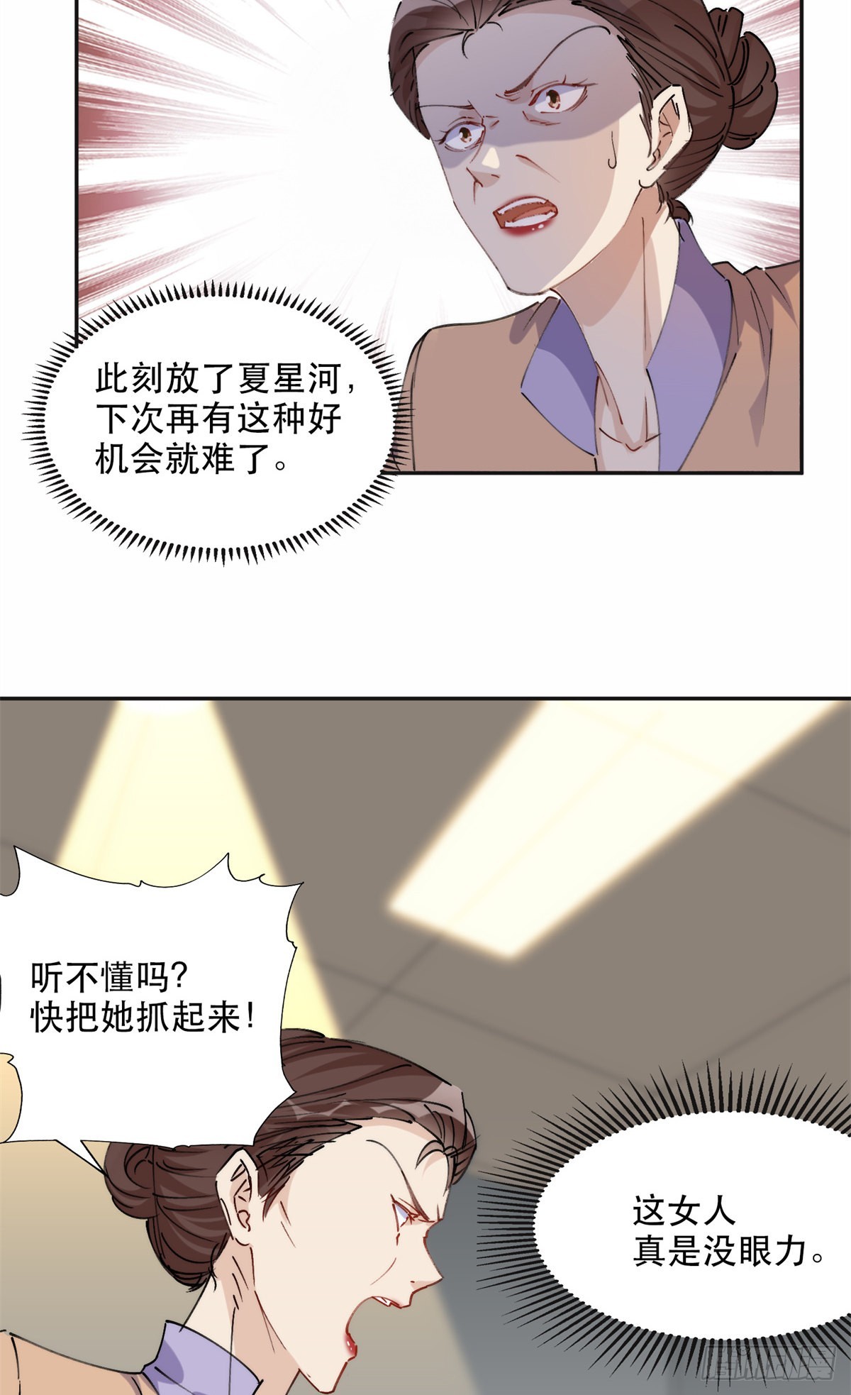 30 再次打脸夏无双！15