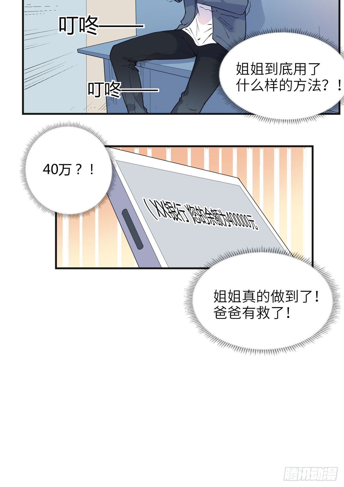 8 001是谁？26