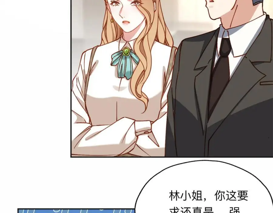 122 夏星河，你别放肆!64