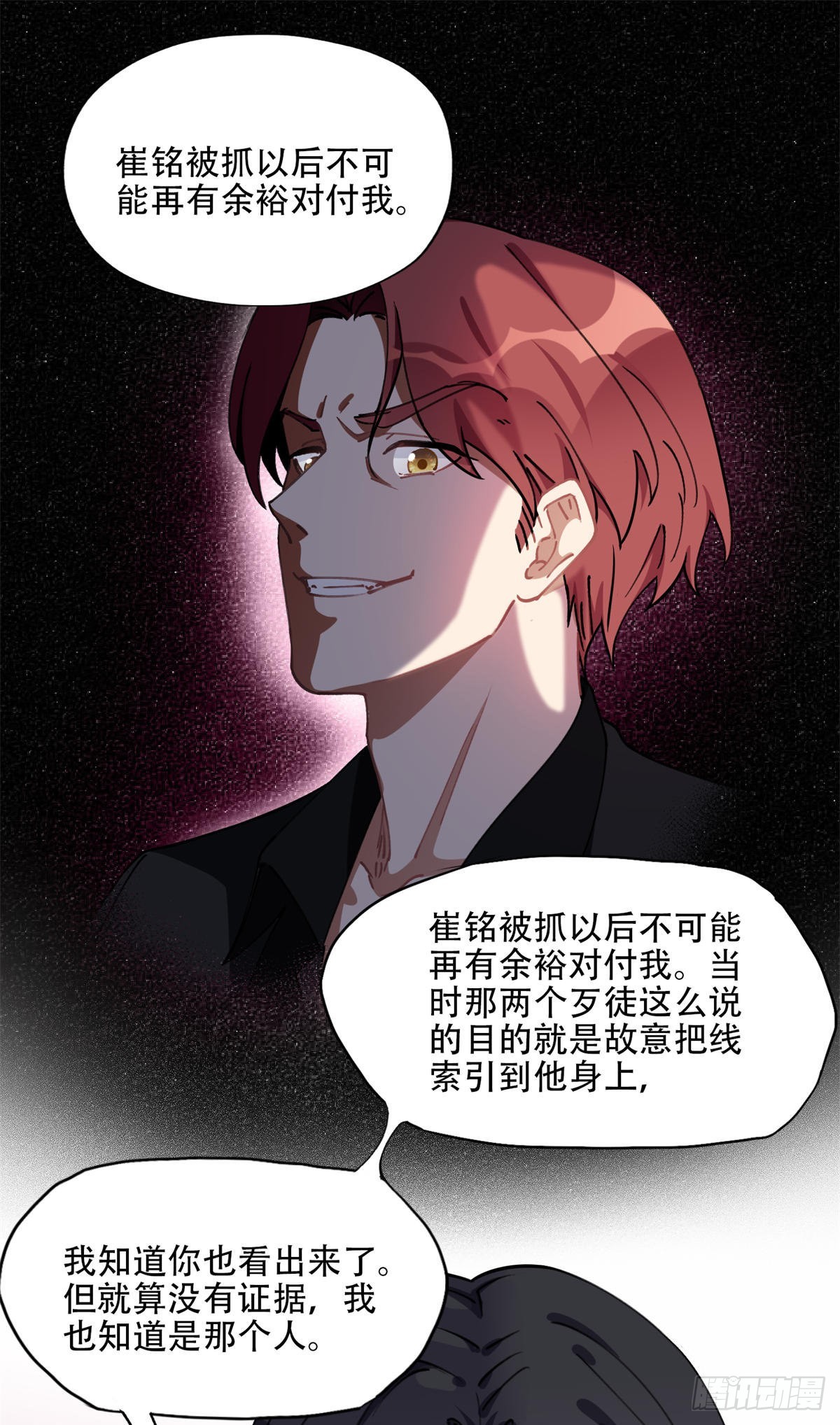 75 走，去复仇！25