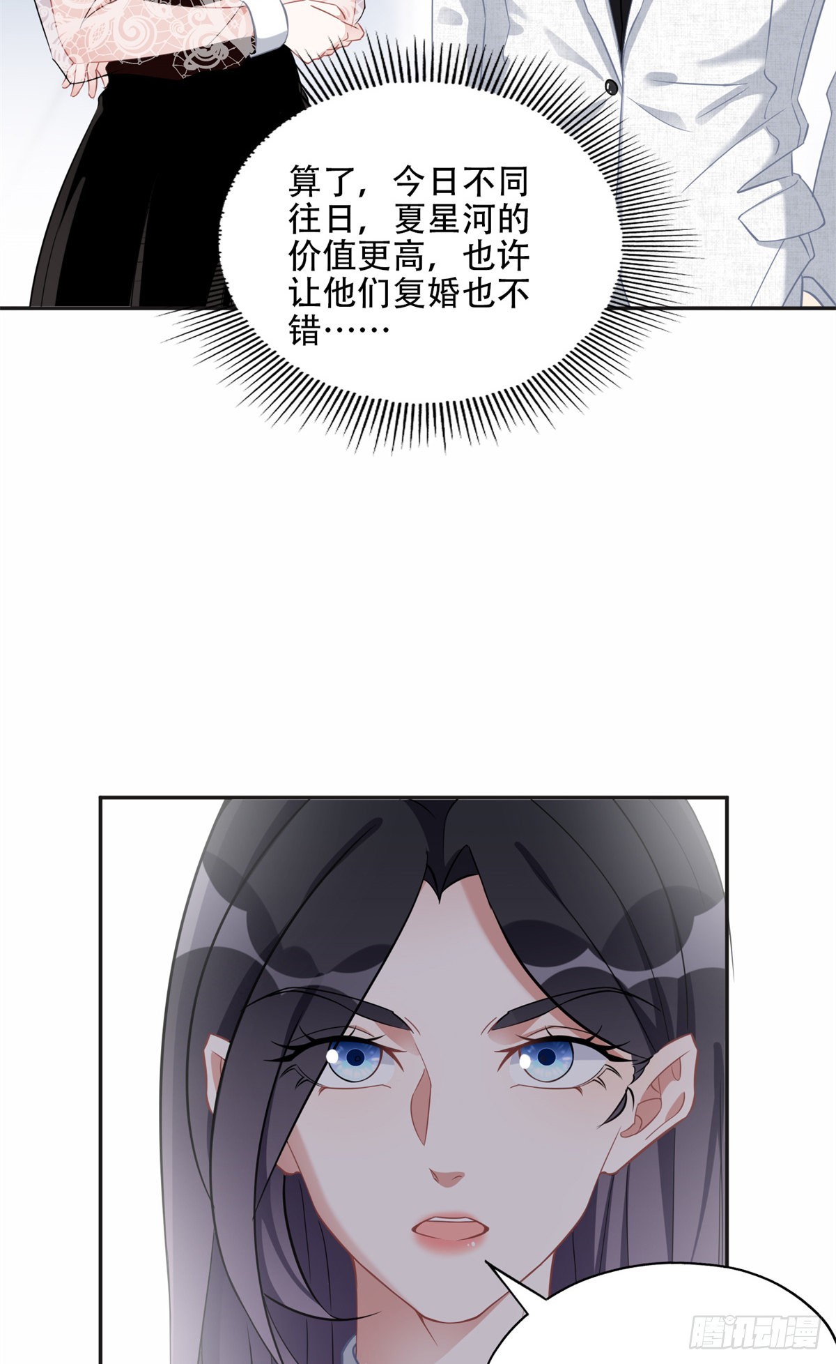 72 星河的担忧6