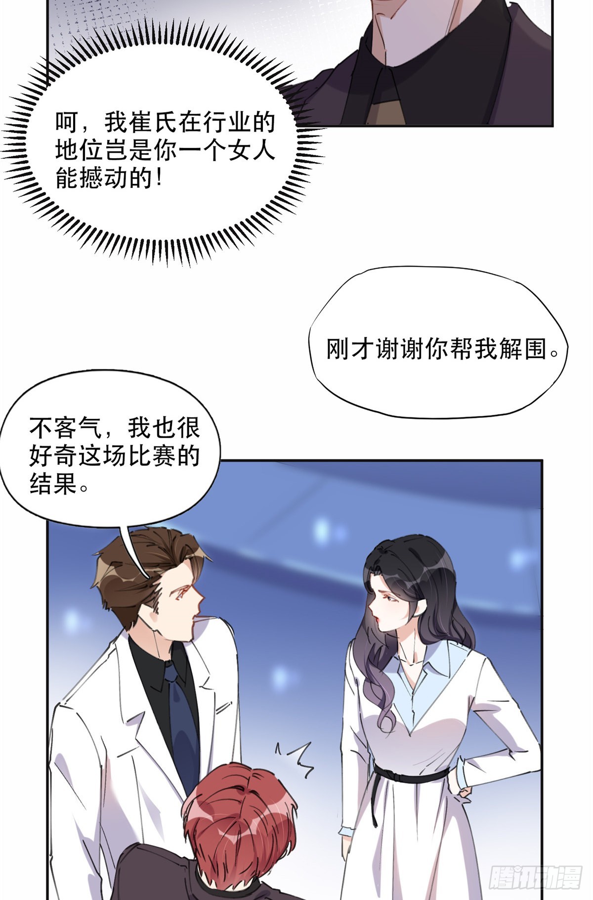 32 第一名是——20
