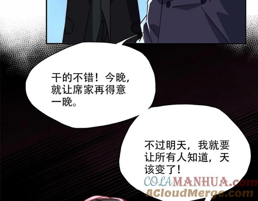 101 我一定能征服你！6