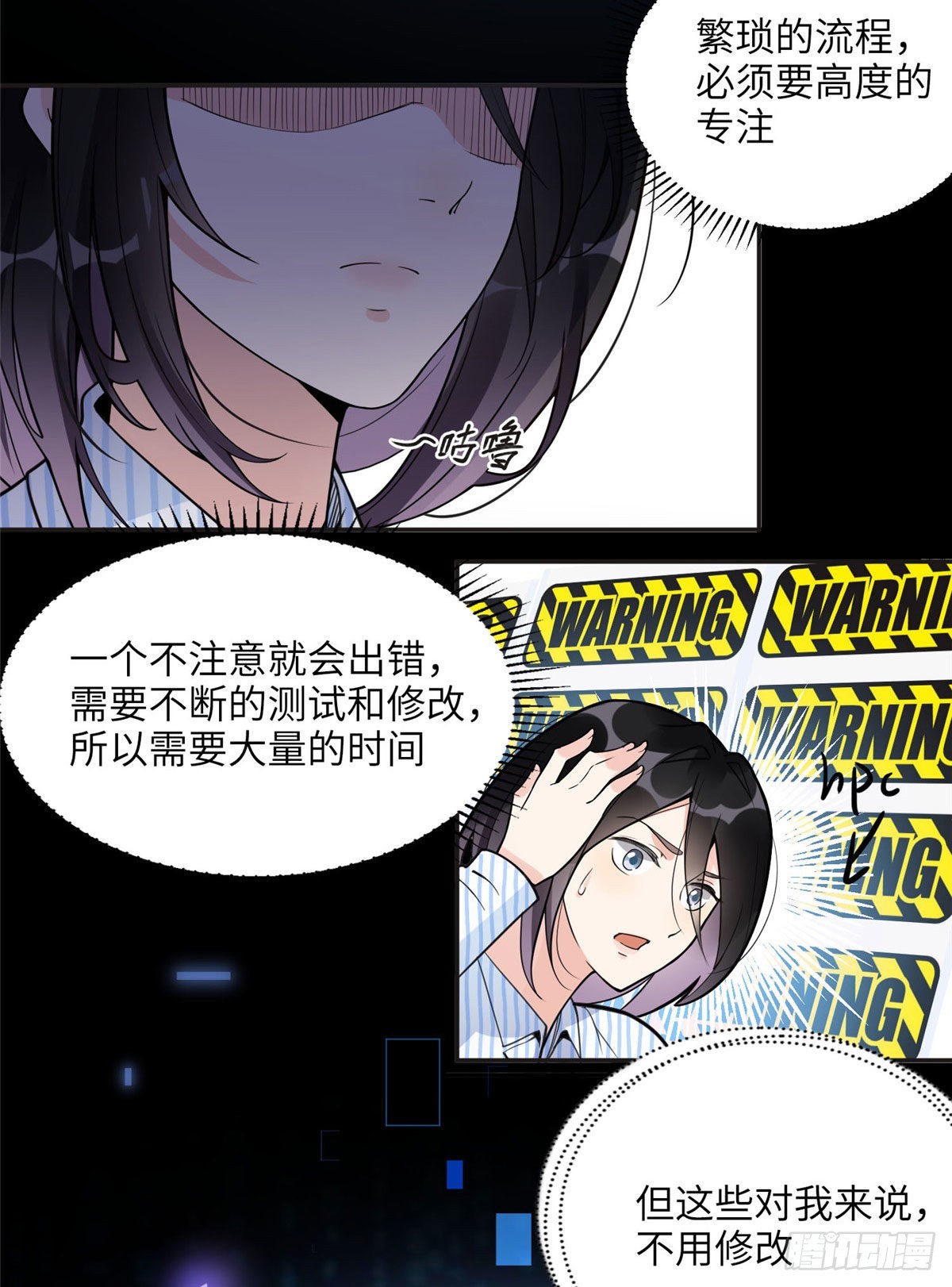 5 星河初露锋芒39