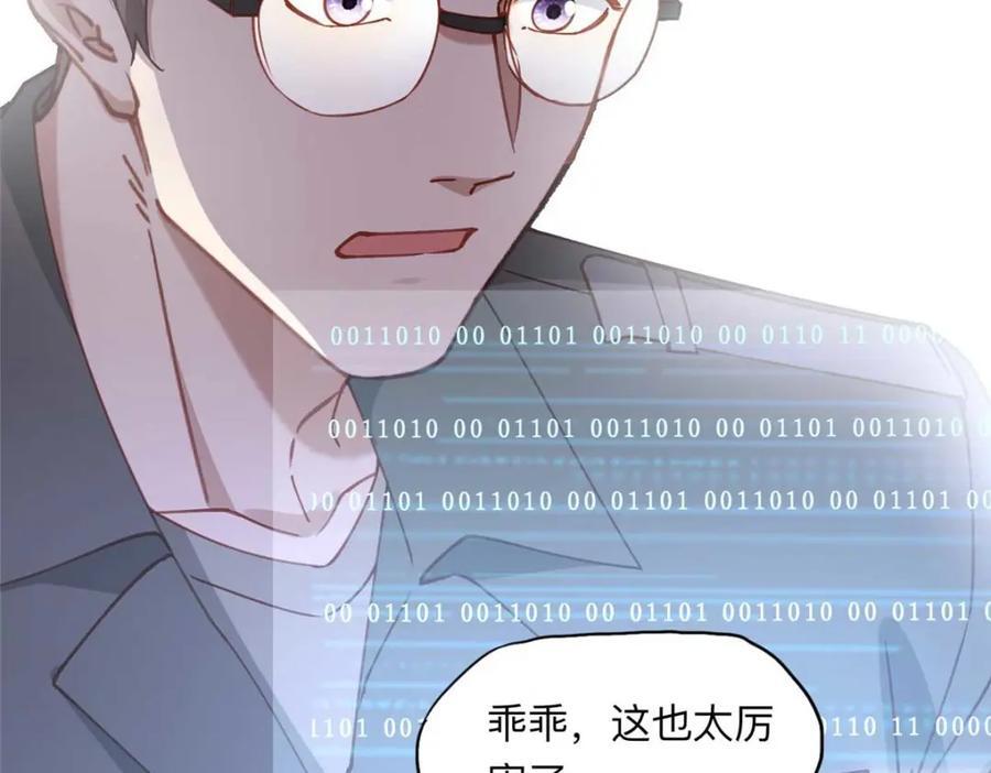 109 她真有这本事？35