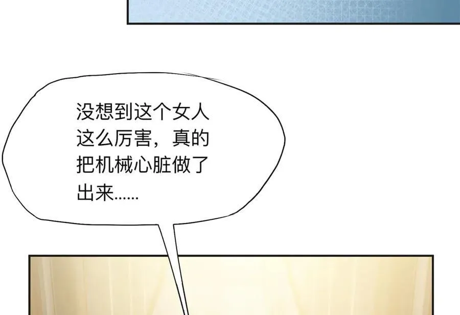148 林家的阴谋已经暴露46