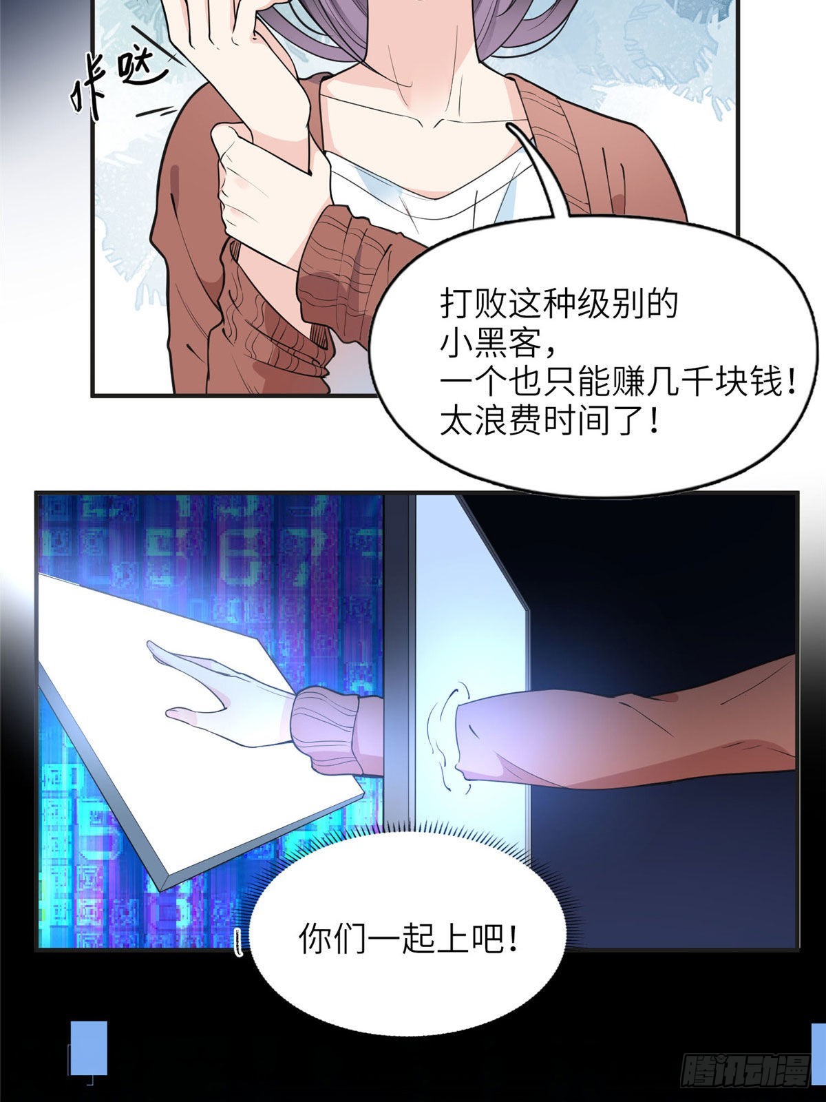 8 001是谁？9