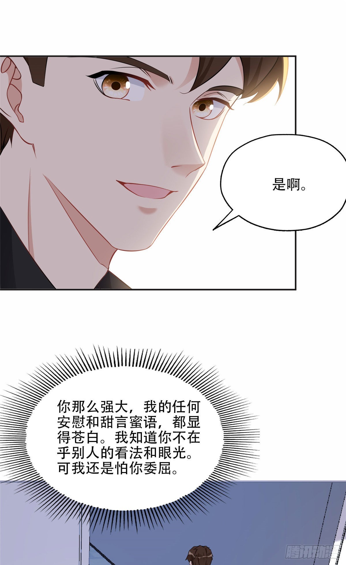 69 星河的计划25