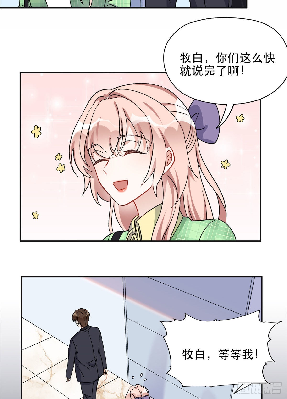 41 去找夏无双17