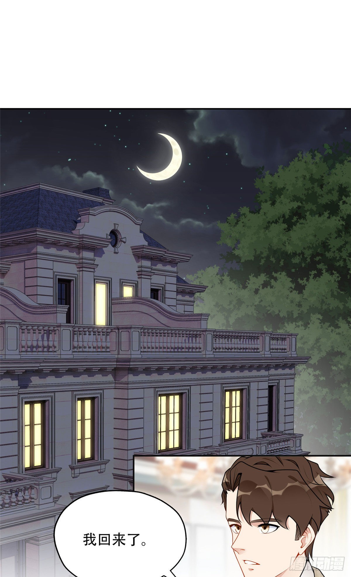 55 星河受刁难！1