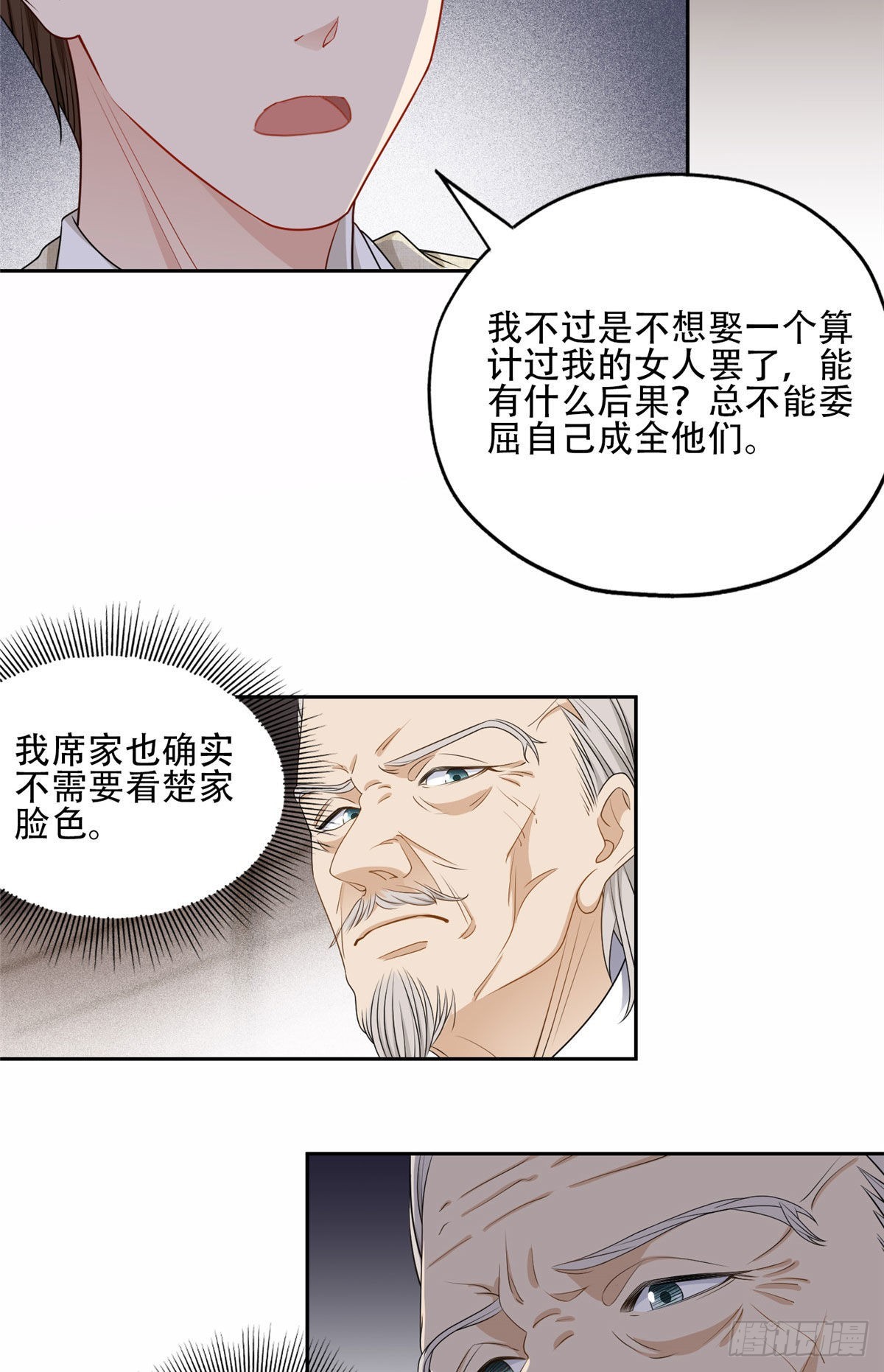 52 拒绝复婚10