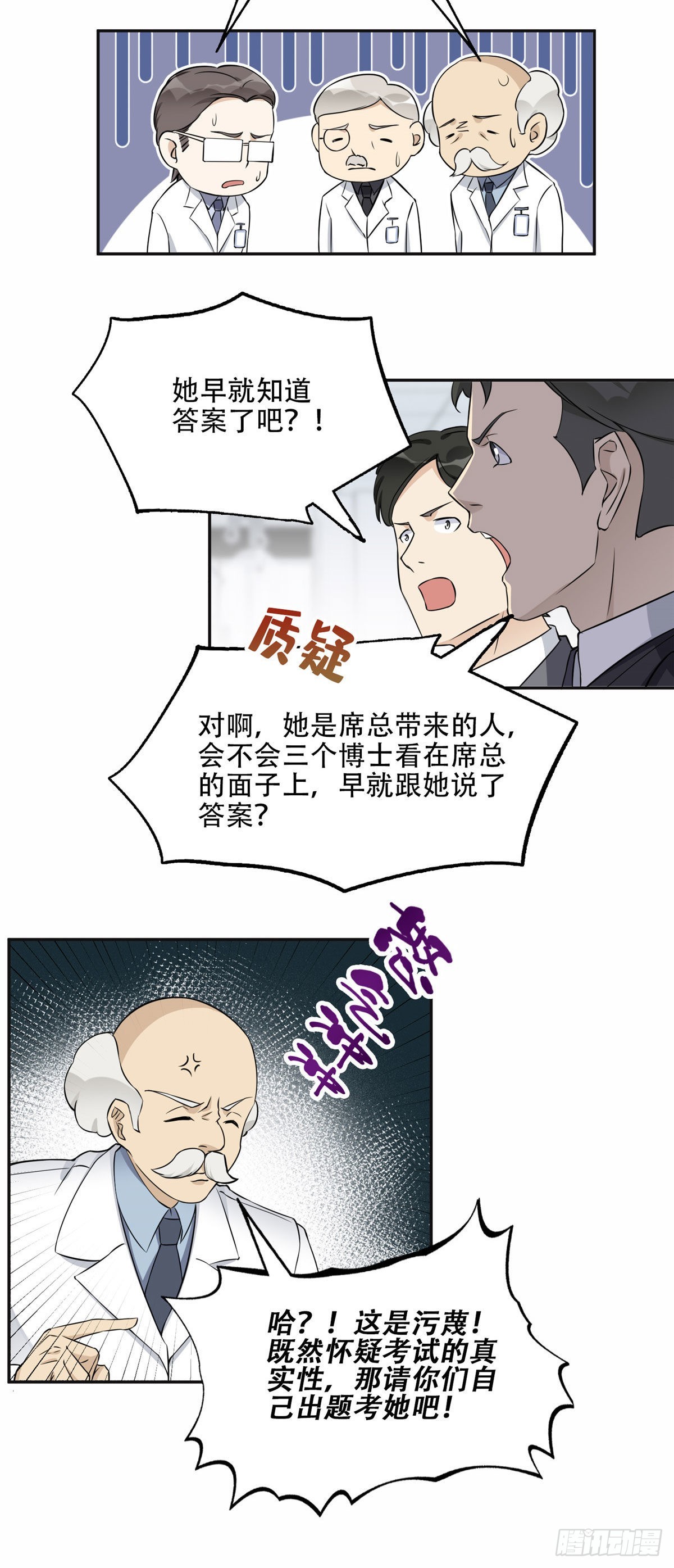 58 打脸云若冰4
