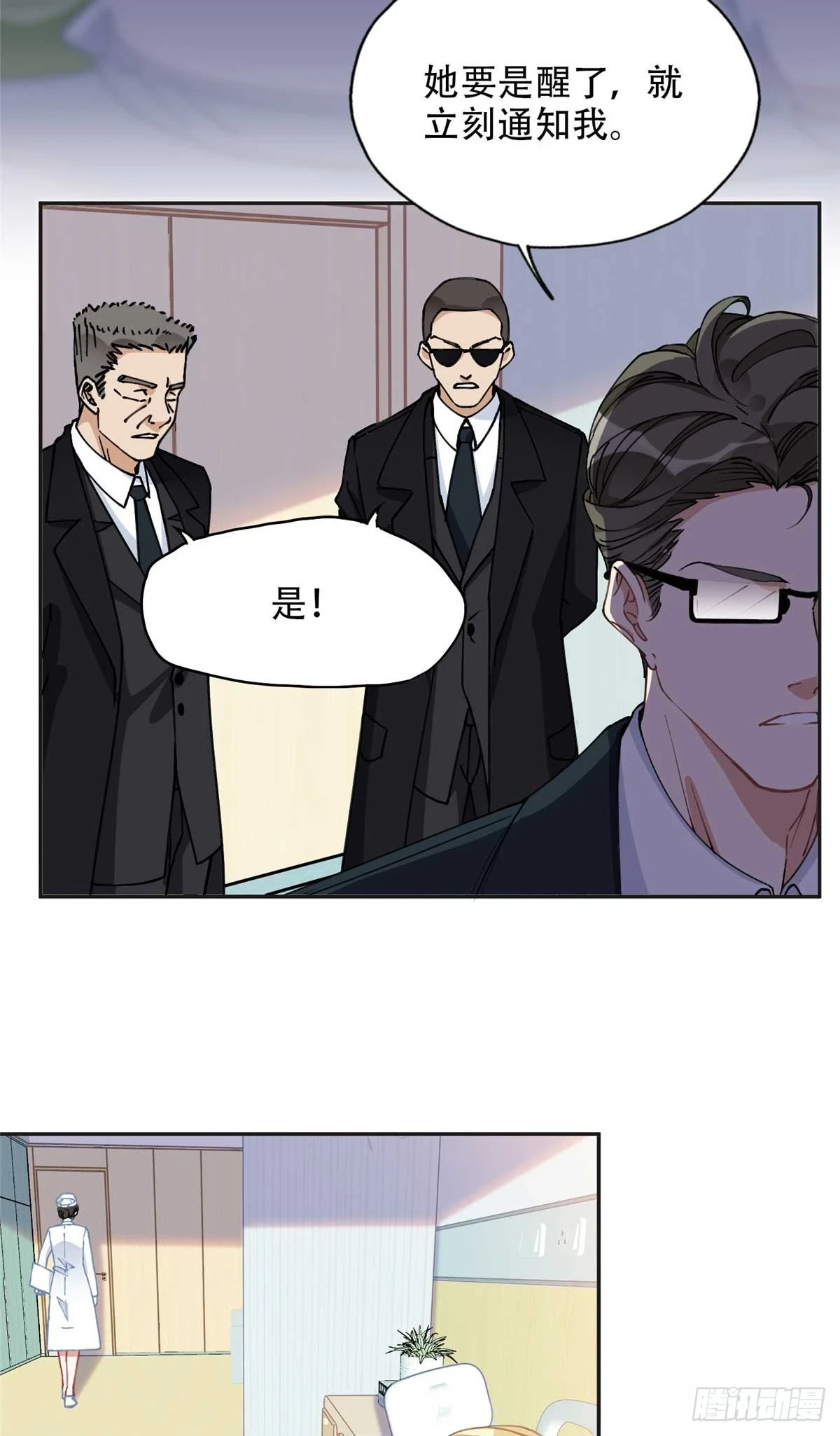 96 星河逃出危机了？！4