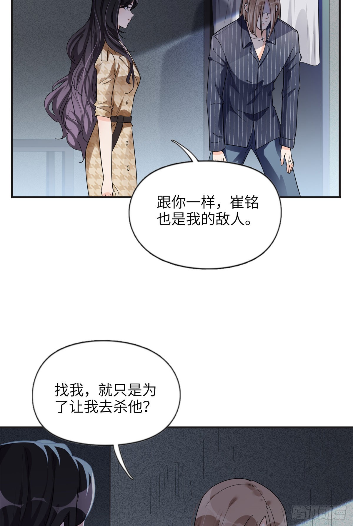 24 杀了崔铭29