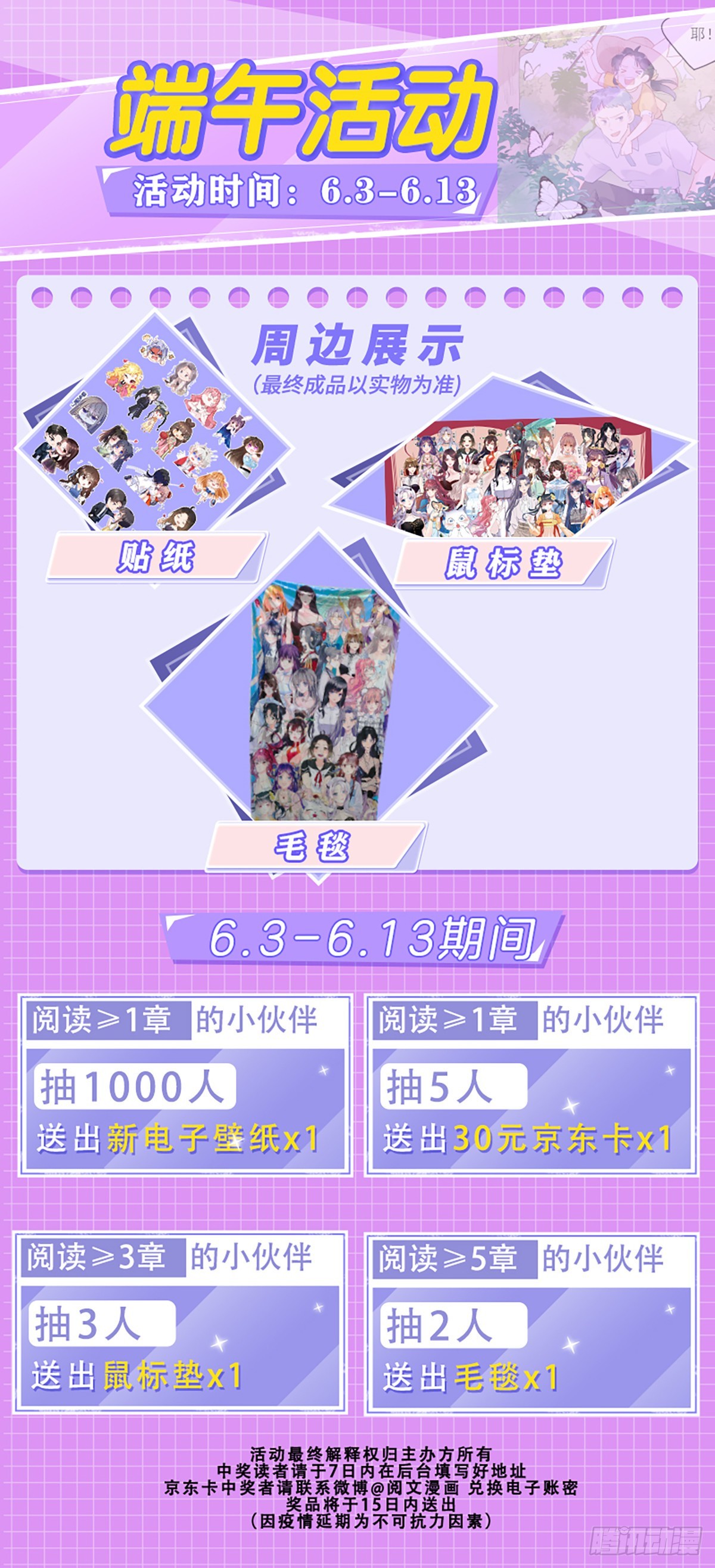 34 穷途末路的崔氏24