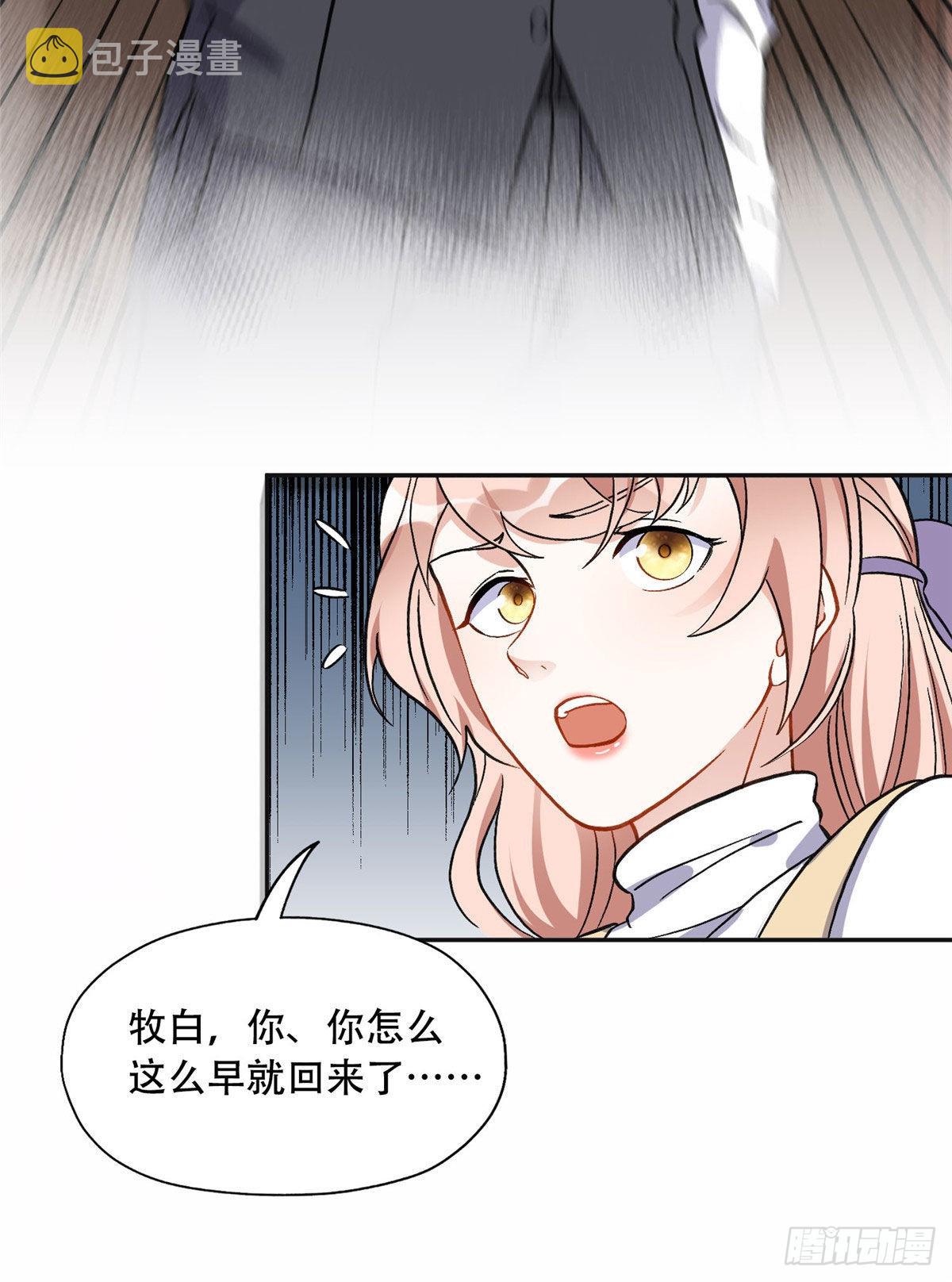 46 星河的安排28