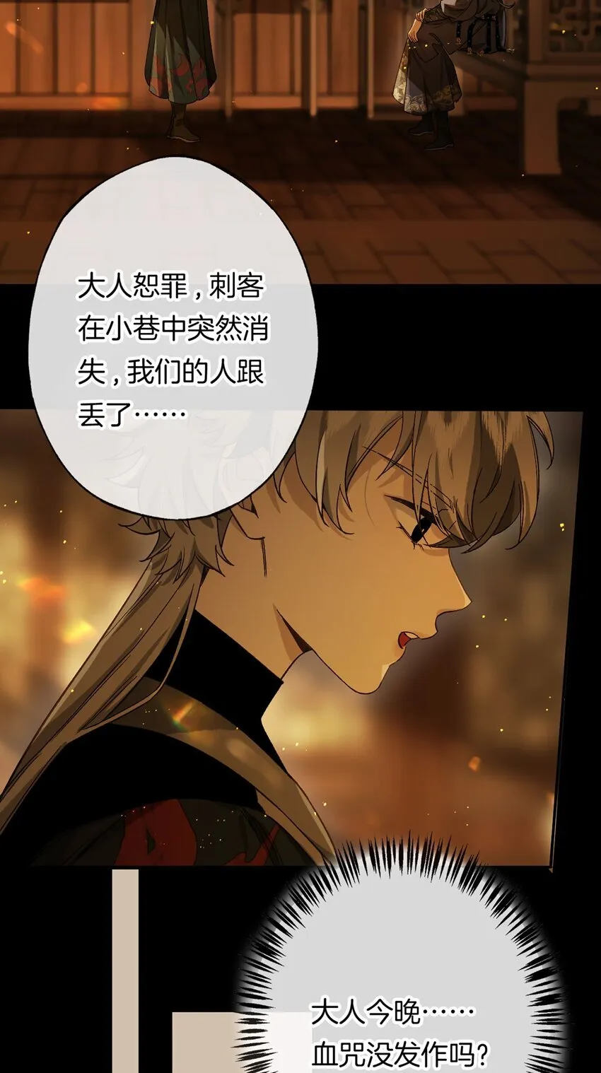 第11话 这就是堂堂西川总督！？21