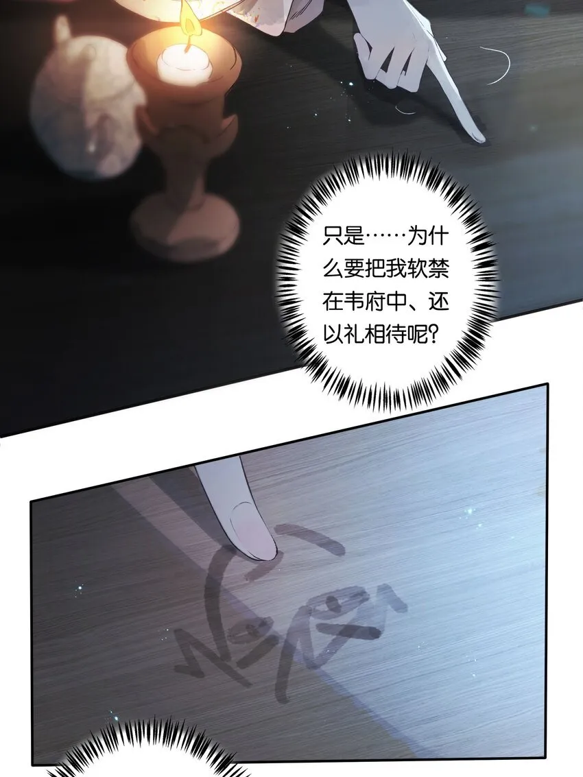 第5话 谜题揭晓的前奏4