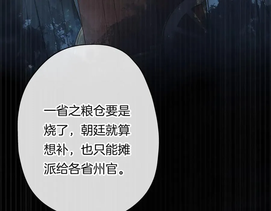 第16话 洪度，我和韦皋你选谁？66