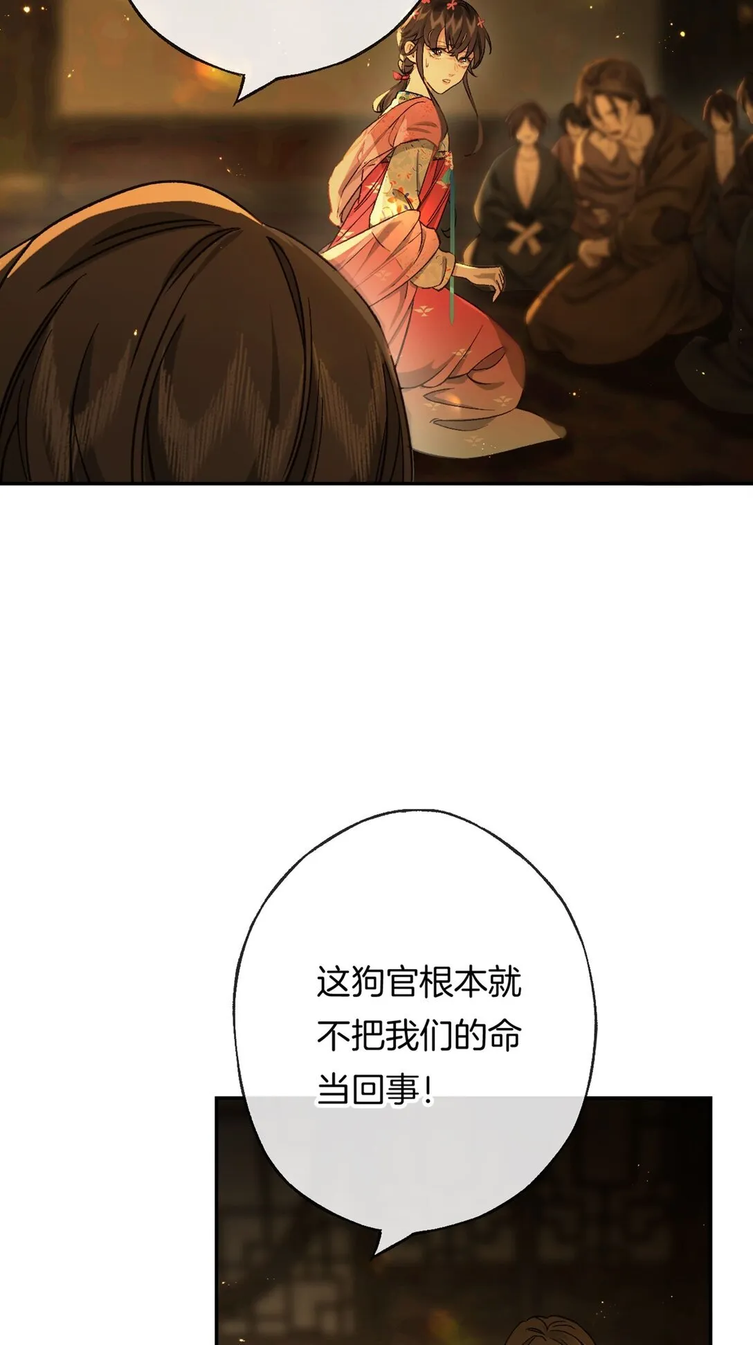 第15话 知念的真实身份27