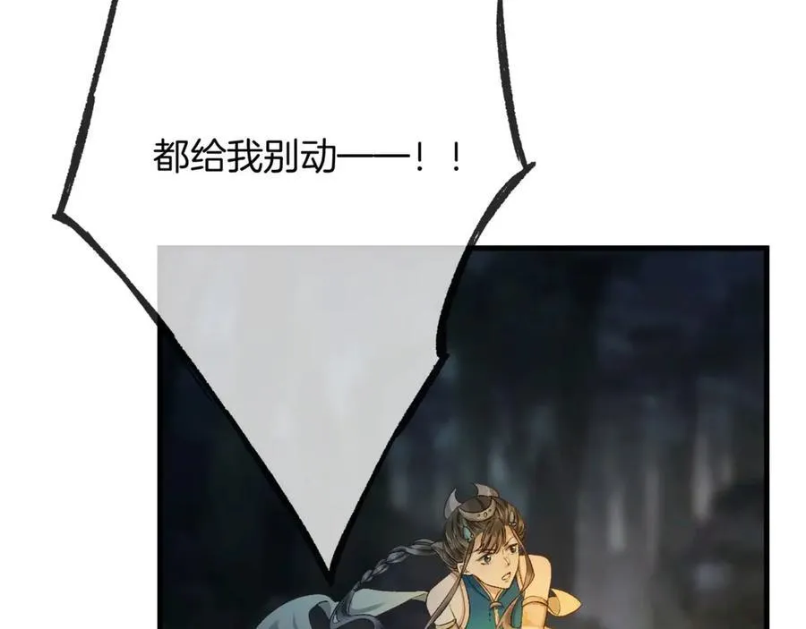 第19话 大人，你靠得太近了！53