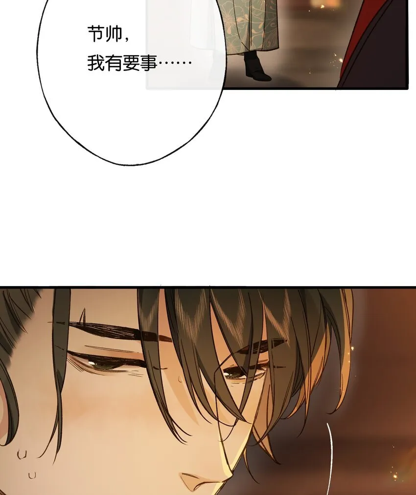 第10话 韦大人有咬人的爱好？38