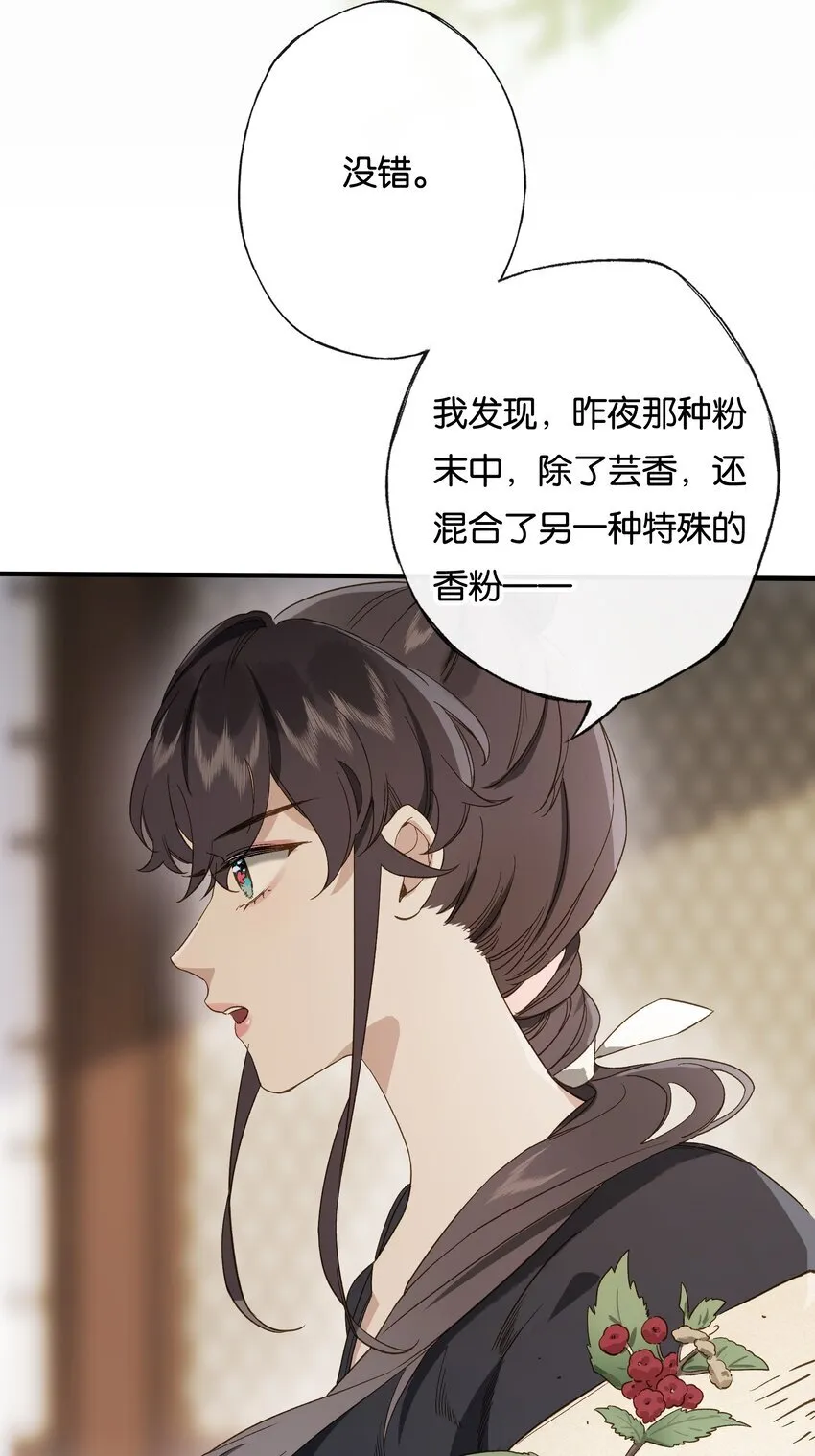 第9话 和将军同游，惊险又刺激11