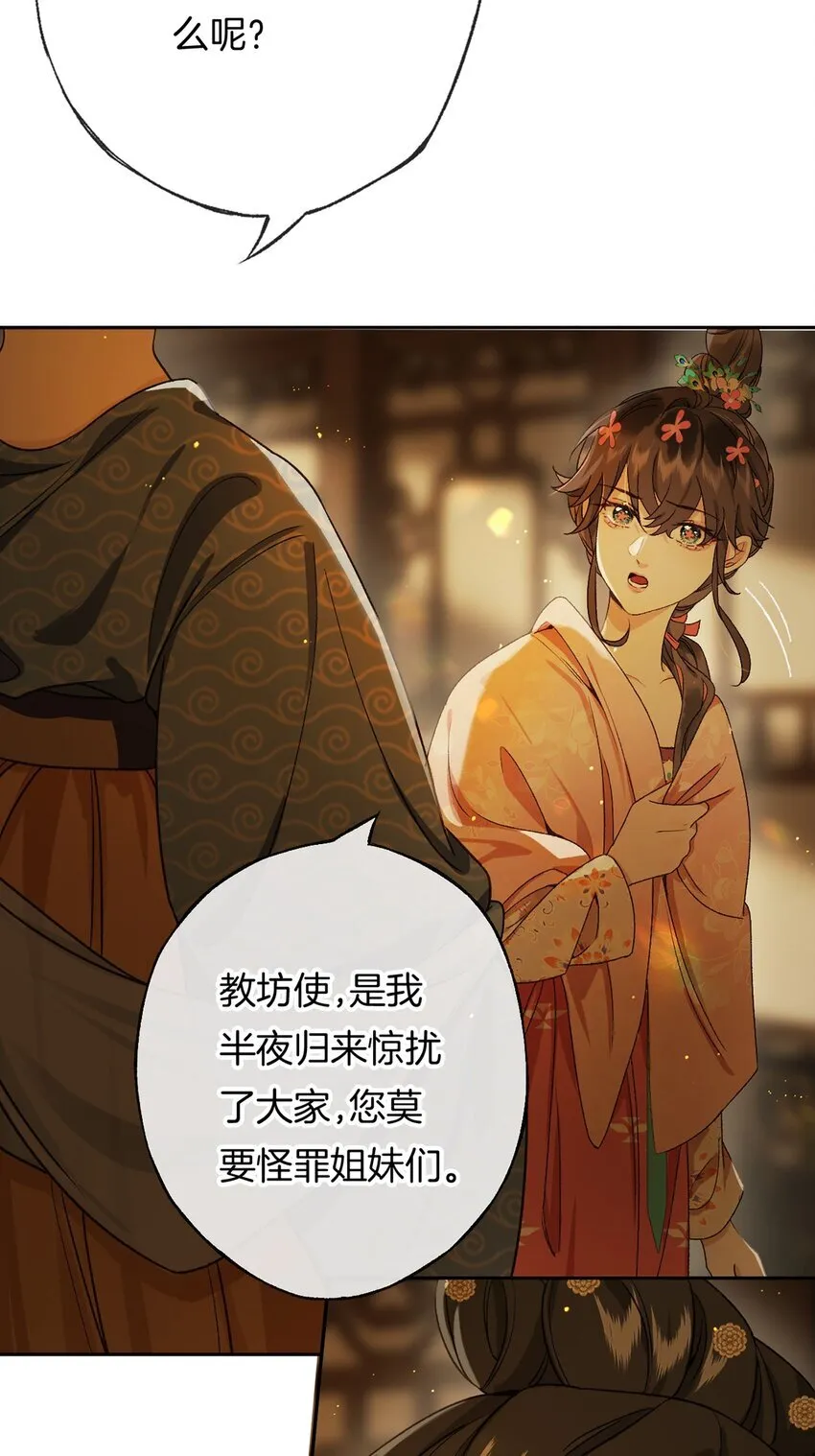 第11话 这就是堂堂西川总督！？32
