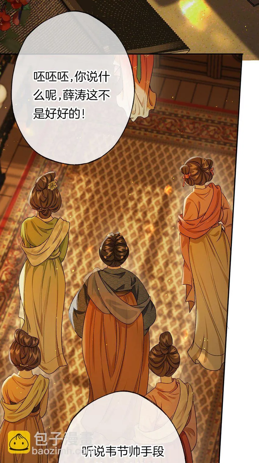 第11话 这就是堂堂西川总督！？29