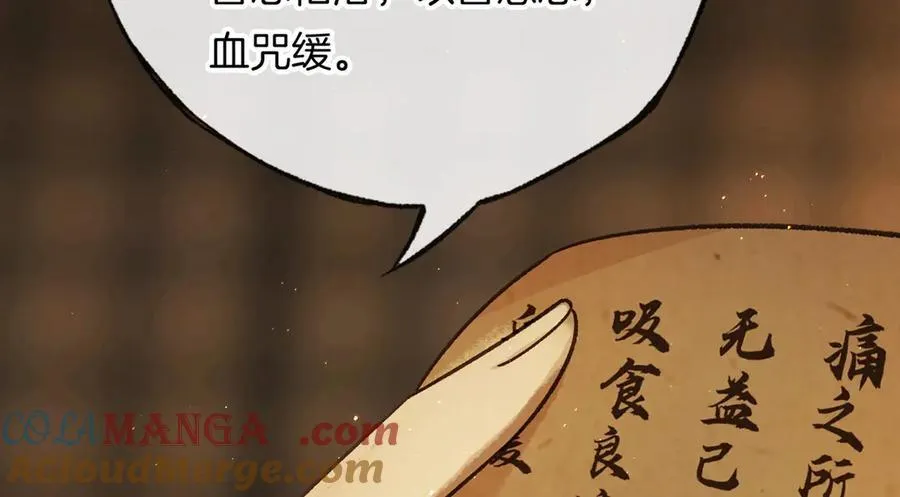第16话 洪度，我和韦皋你选谁？144