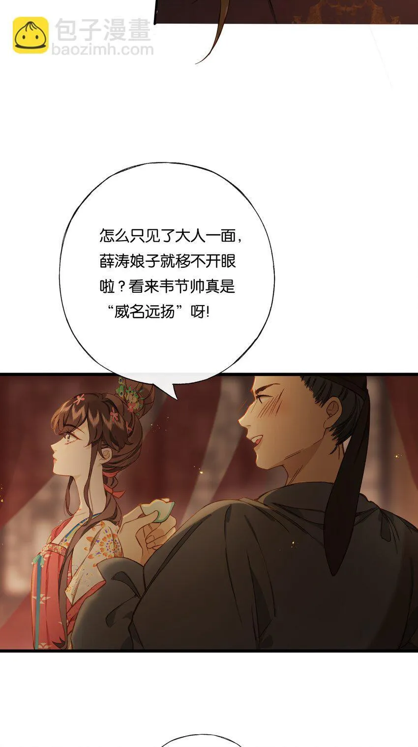 第2话 女校书？有何不可？42