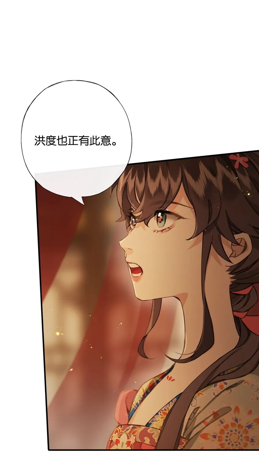 第3话 知念，你不该入他帐幔8