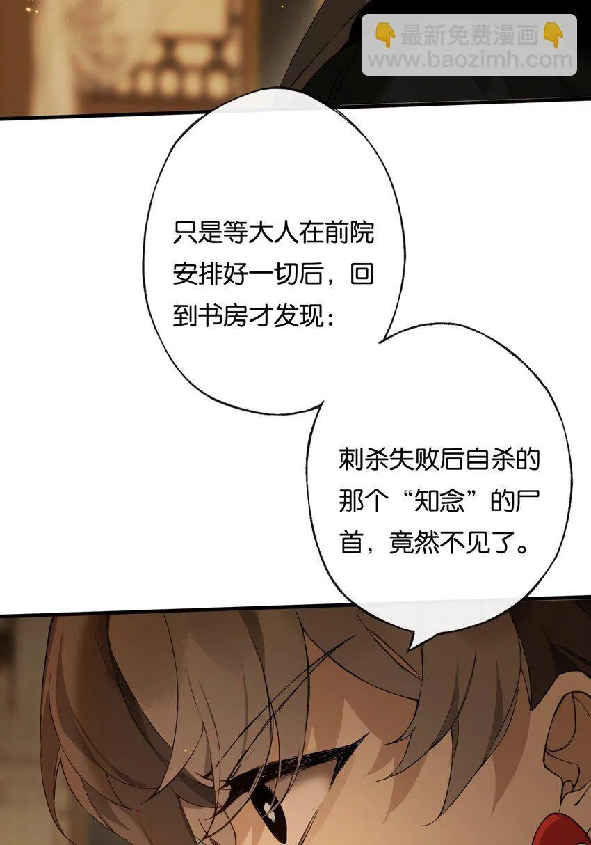 第6话 两具尸体33