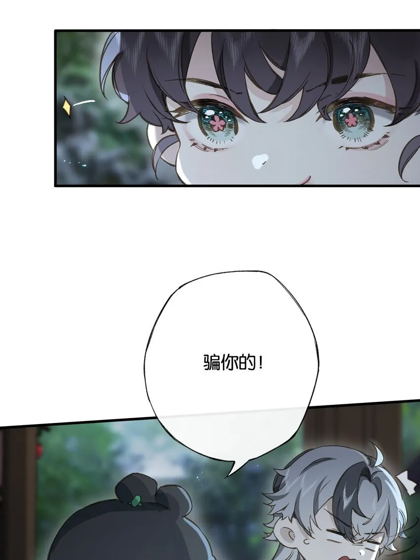 第10话 韦大人有咬人的爱好？32