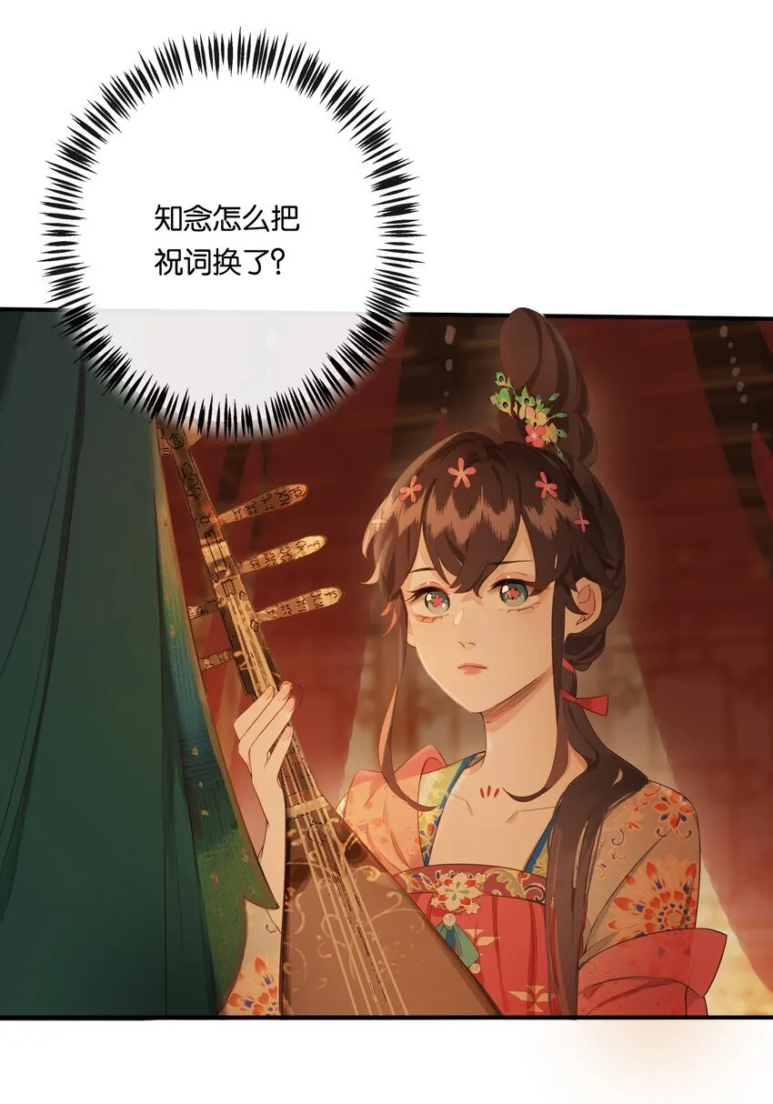 第2话 女校书？有何不可？24