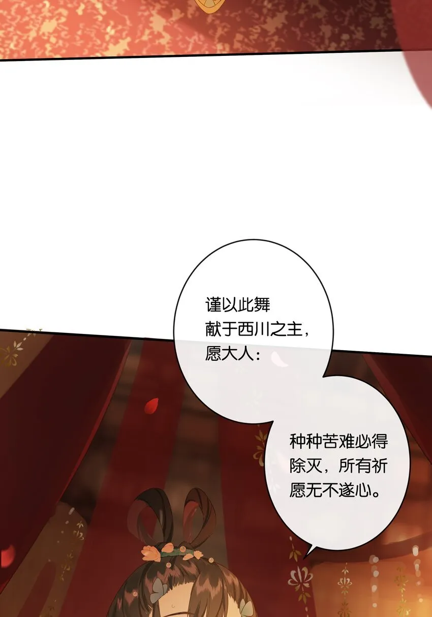 第2话 女校书？有何不可？22