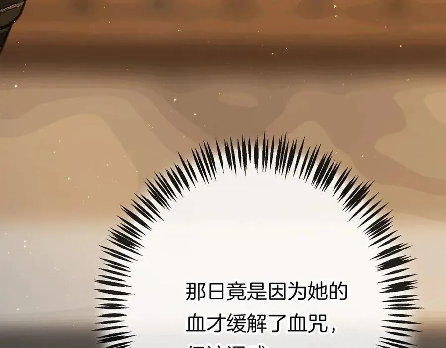 第16话 洪度，我和韦皋你选谁？147