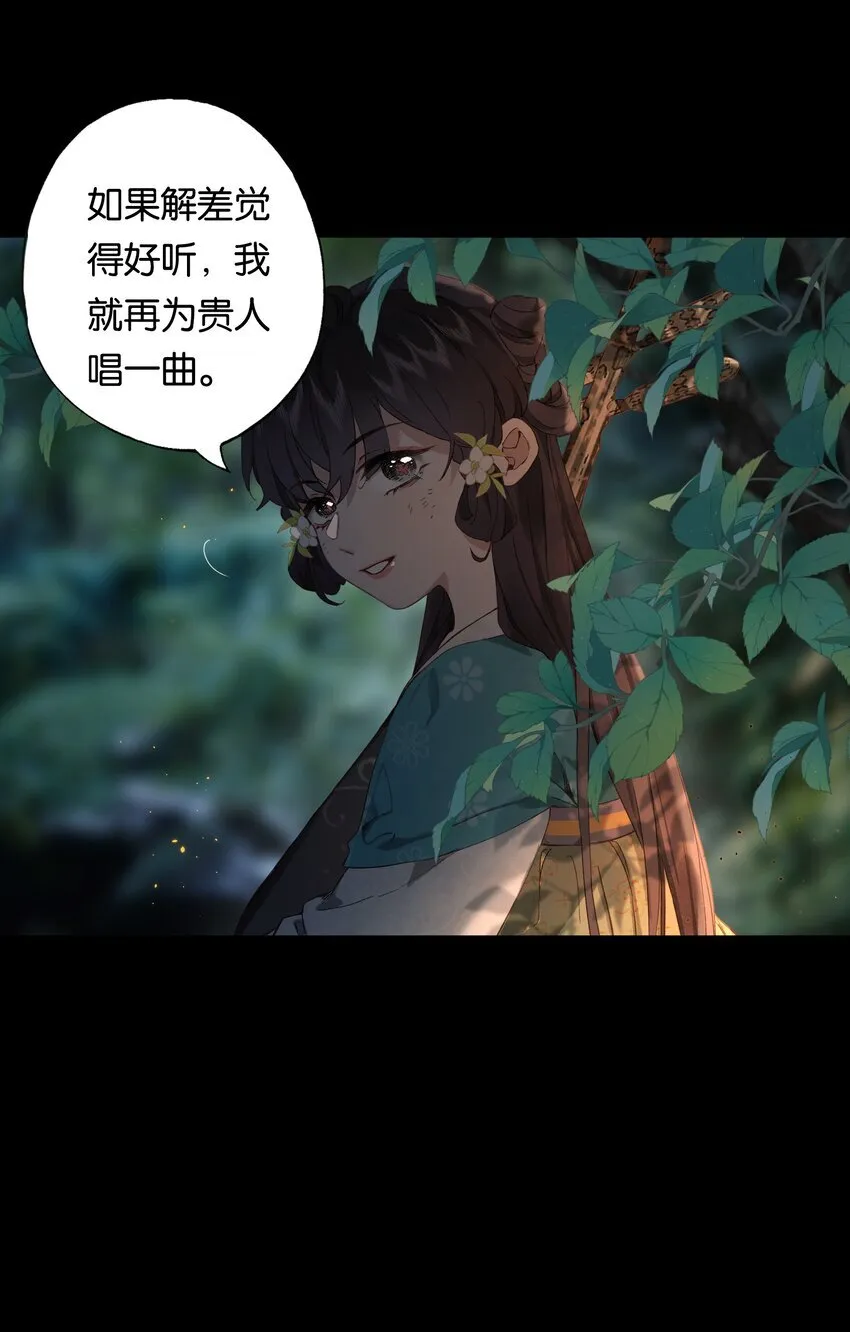 第1话 堕入贱籍42