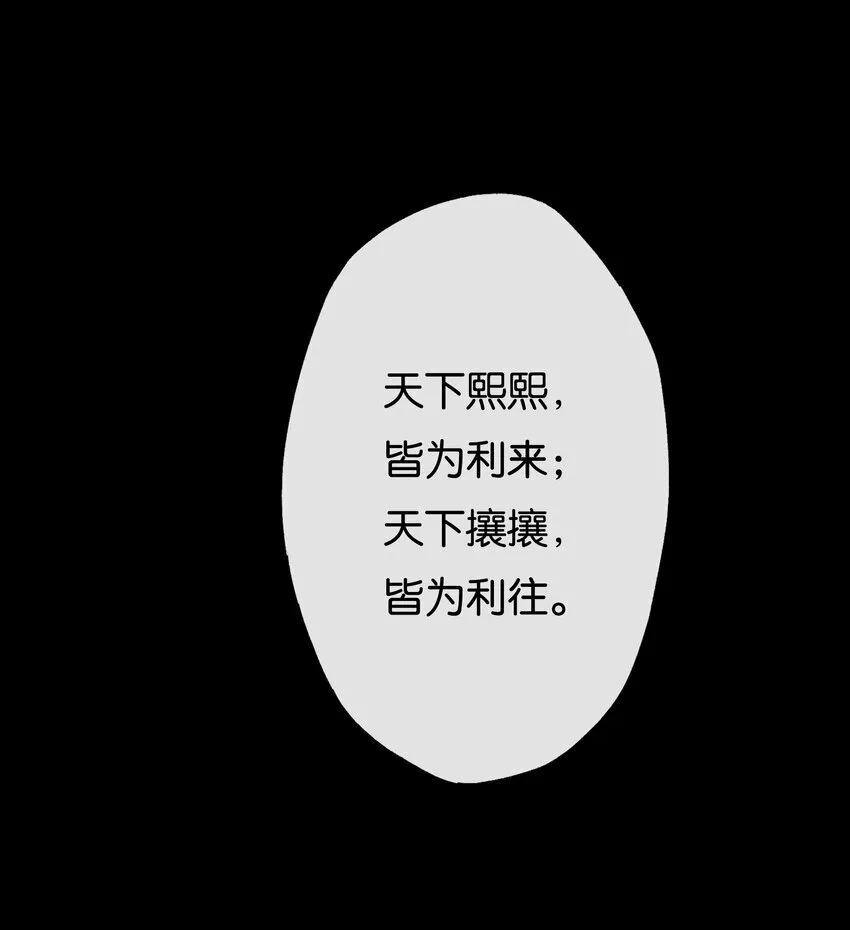 第1话 堕入贱籍36