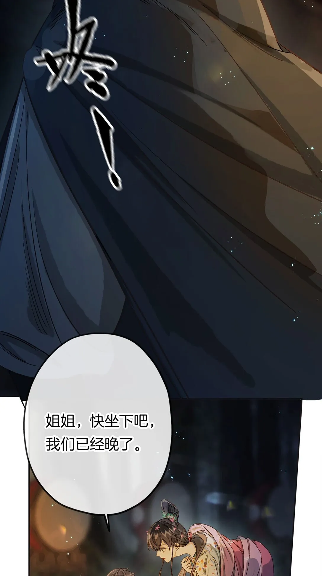 第15话 知念的真实身份37